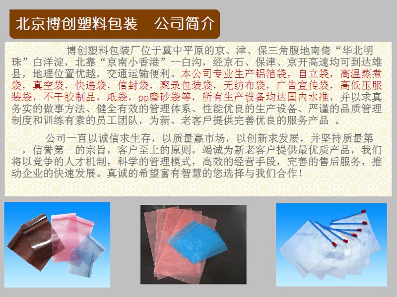 塑料包装定制：助力企业展现新风貌